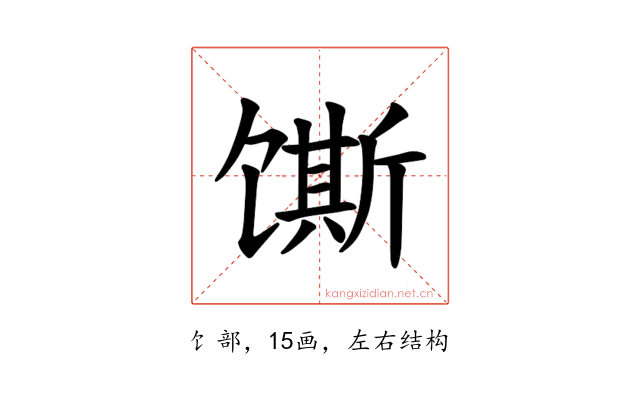 𫗲