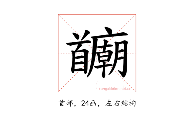 𫗻