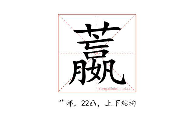 䕦