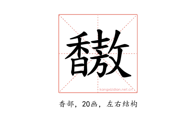 𫘀