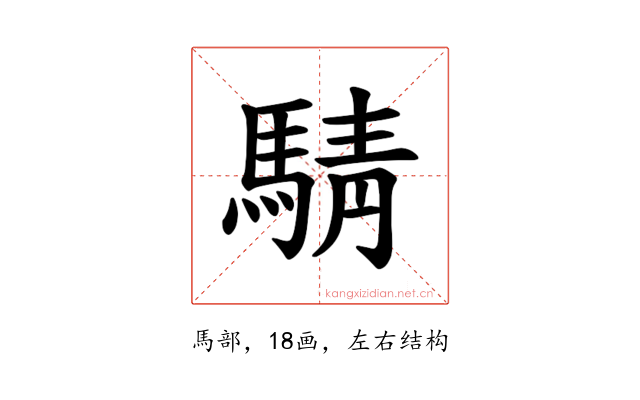 𫘋