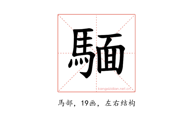 𫘏