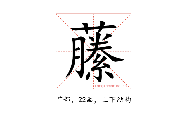 䕨