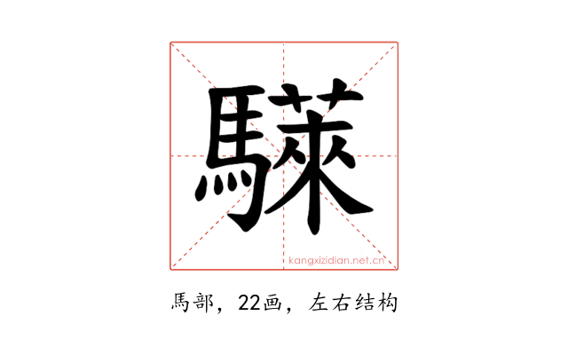 𫘗
