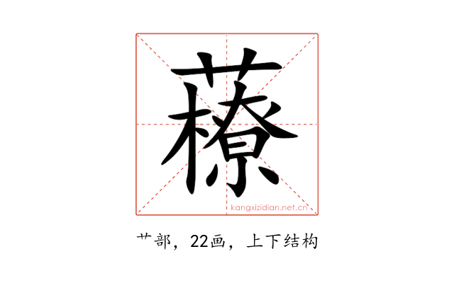 䕩