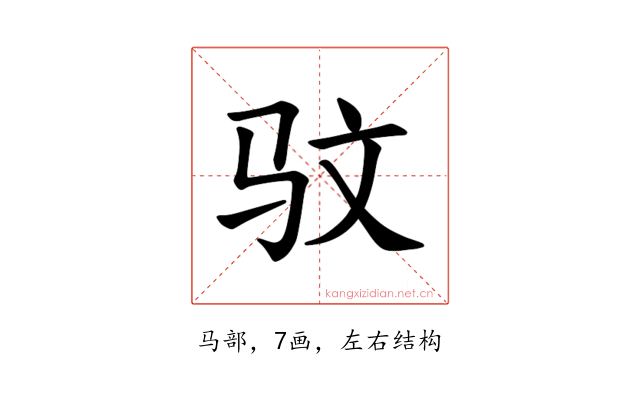 𫘜