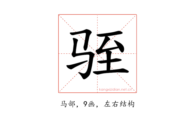 𫘠