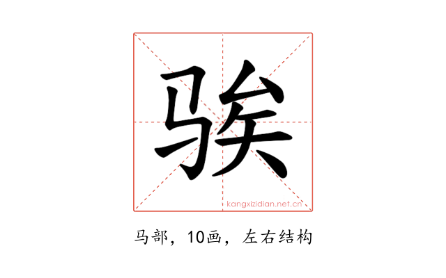 𫘤