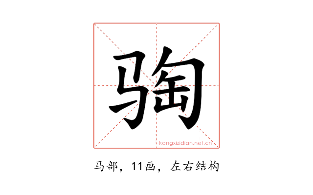 𫘦
