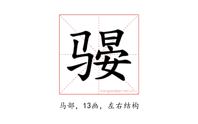 𫘫