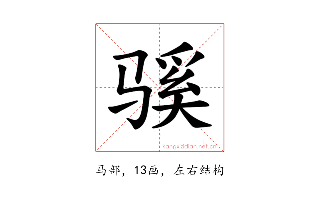 𫘬