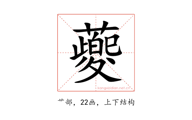 䕫
