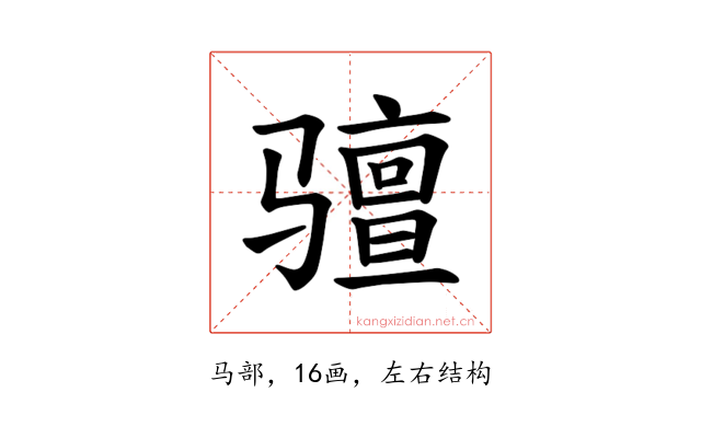𫘰