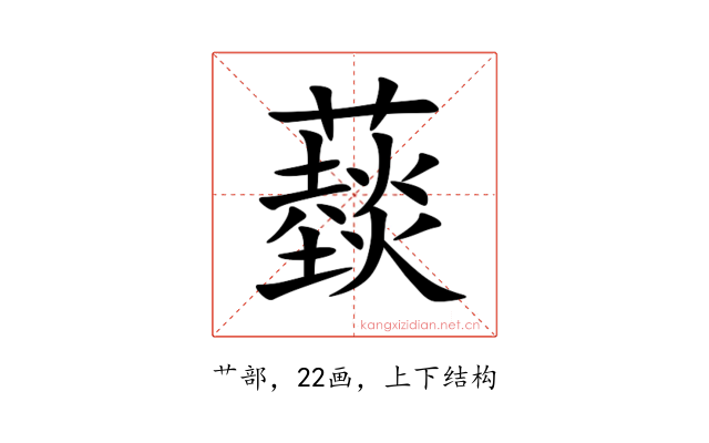 䕭