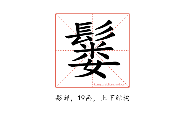 𫙂