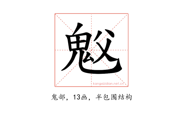 𫙉