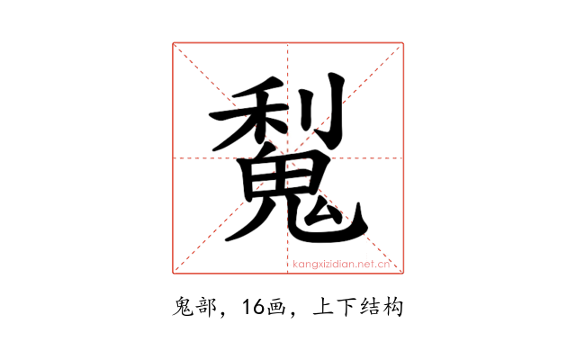 𫙋