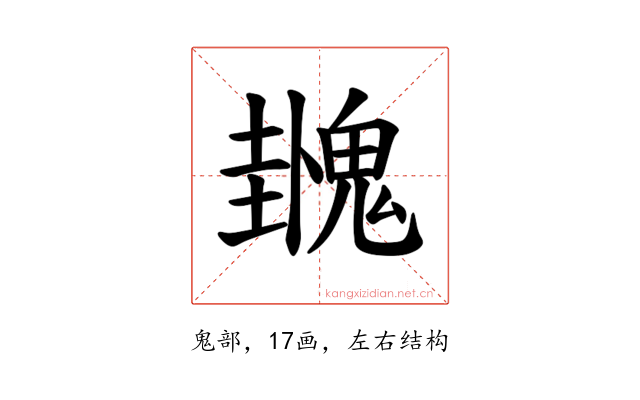 𫙌