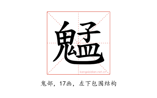 𫙍