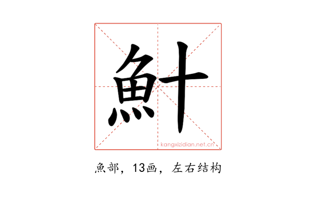 𫙏