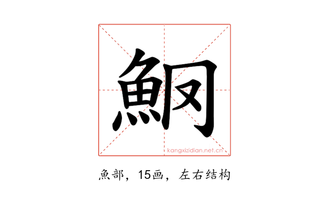 𫙑