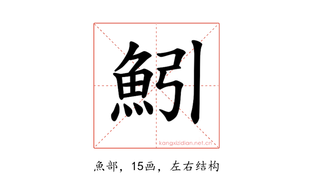𫙒