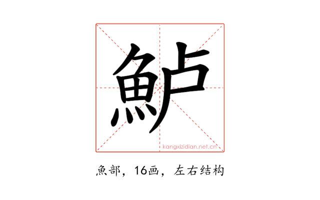 𫙔