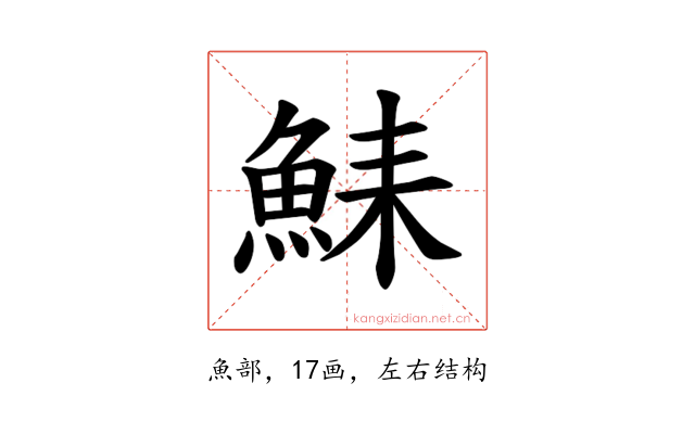 𫙛