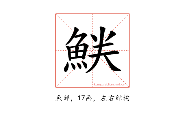𫙝