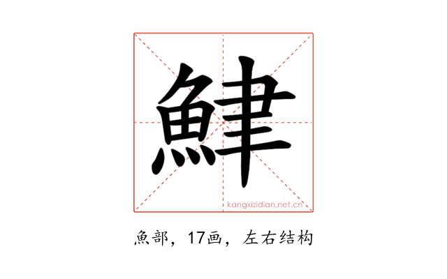 𫙟