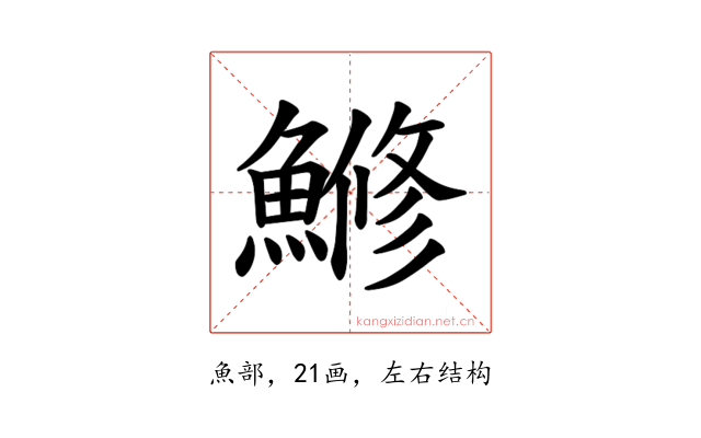 𫙯