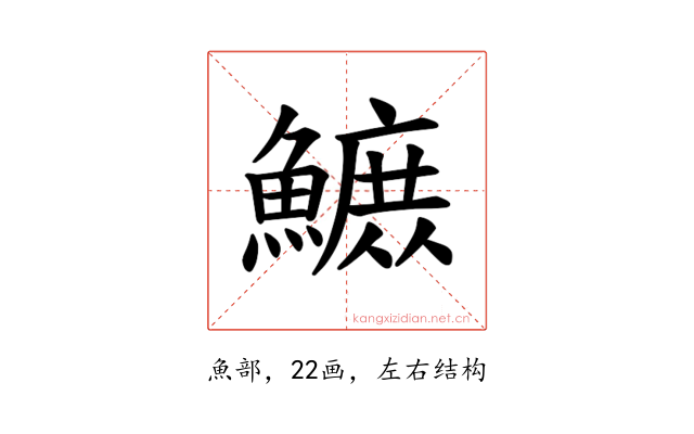 𫙴