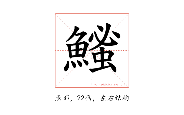 𫙵