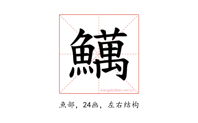 𫙽