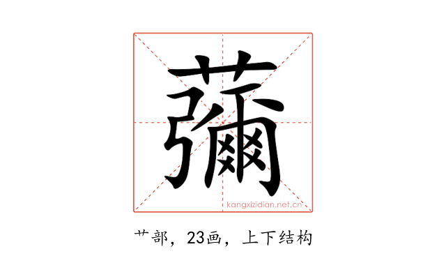 䕳