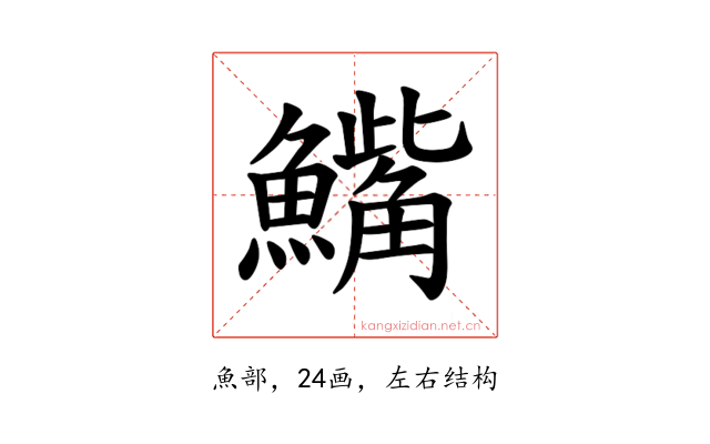𫙾