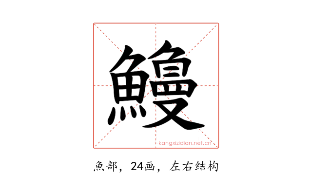𫙿