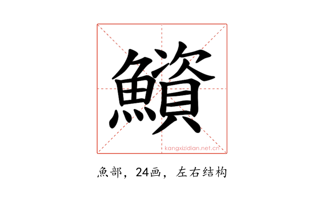 𫚁