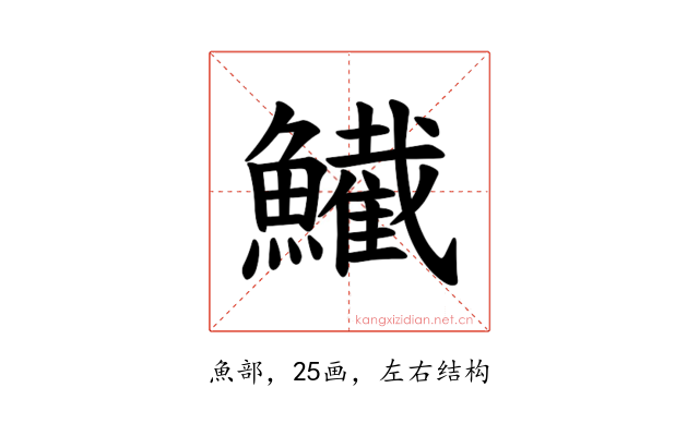 𫚂