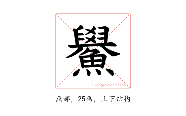 𫚃