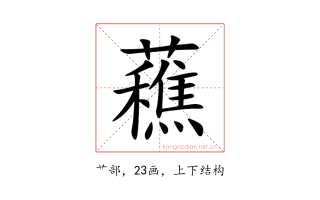 䕴