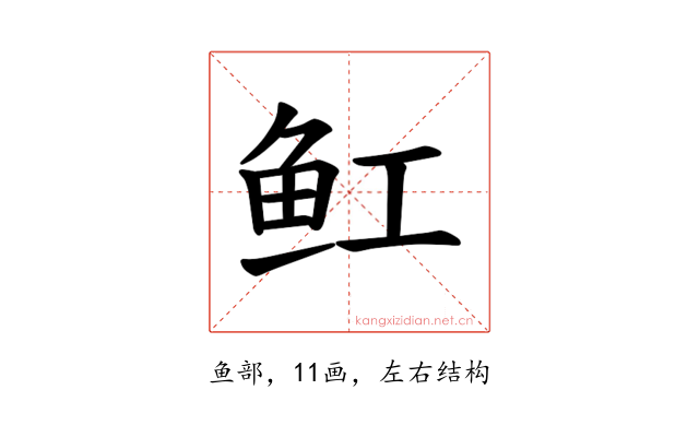 𫚉