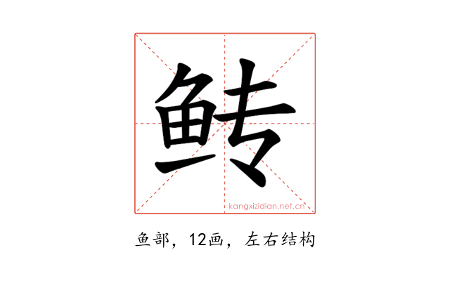 𫚋