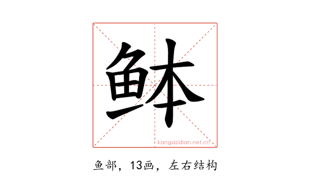 𫚏