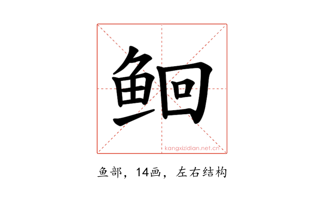 𫚔
