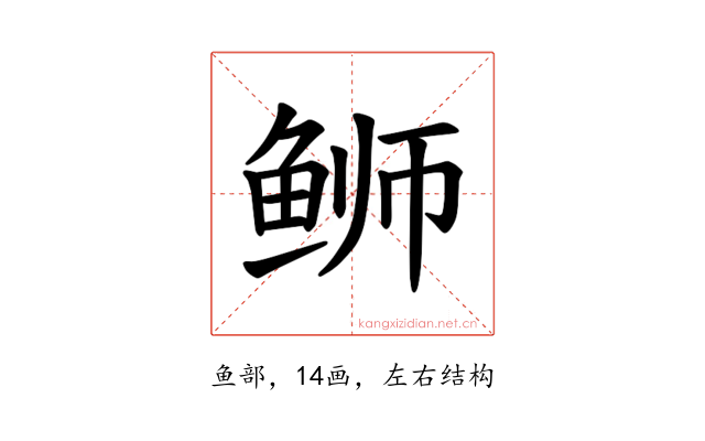 𫚕