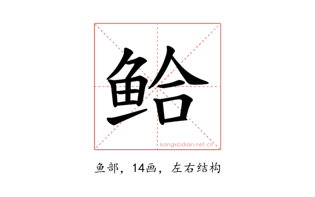 𫚗