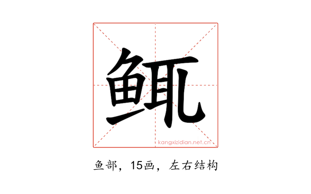 𫚚