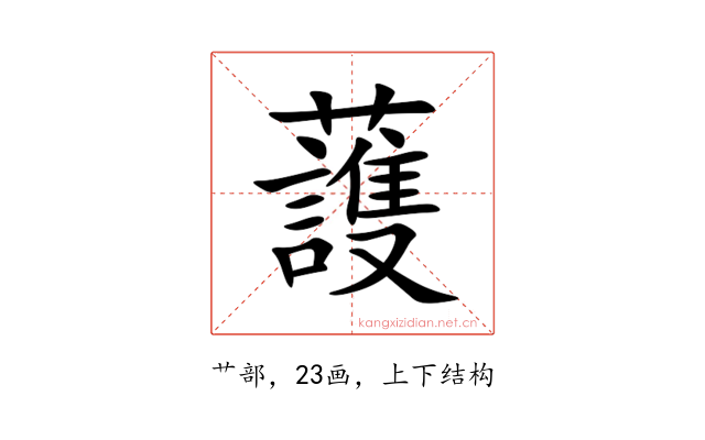 䕶