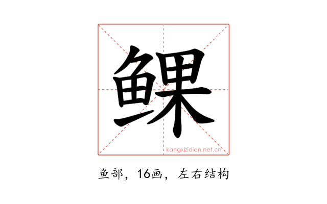 𫚝